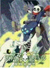 日本综艺《深夜练歌房》海报